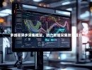 多线程异步采集框架，助力数据采集效率提升