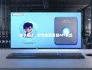 助手系统，好友自动添加API系统
