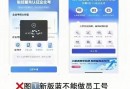 抖音员工号怎么开通？详细教程来了！