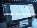 POI数据采集工具，助力数据管理的专业解决方案