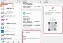 如何提高企微手机号加粉通过率-通讯录红字提醒