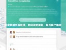 好友数据去重管理，如何避免重复，提升用户体验