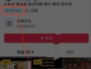 没有营业执照如何在抖音主页添加联系方式？