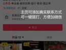 抖音怎么留联系方式不会违规？