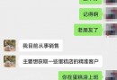 做蛋糕店纸箱的客户通过地图关键词采集全国蛋糕店老板电话，然后批量导入添加