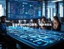 社交平台API接口服务，解析与优化