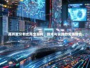 高并发分布式爬虫架构，技术与实践的完美结合