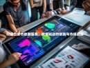 行业白皮书数据服务，数据驱动的创新与市场洞察