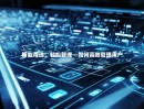 智能筛选，轻松管理—如何高效管理用户