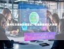 海外社交媒体数据整合，掌握数据的三大关键