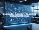区块链数据溯源，从数据到用户，区块链如何帮助我们更透明地了解我们的生活