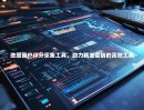 地图商户评分采集工具，助力精准营销的高效工具