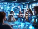 RPA+好友，跨平台AI社交新范式