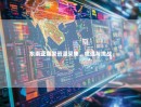 东南亚商家资源采集，机遇与挑战