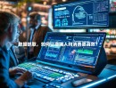 数据抓取，如何让店铺人均消费更高效？