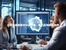 云服务器部署RPA加好友，助力高效团队协作