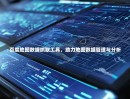 百度地图数据抓取工具，助力地图数据管理与分析