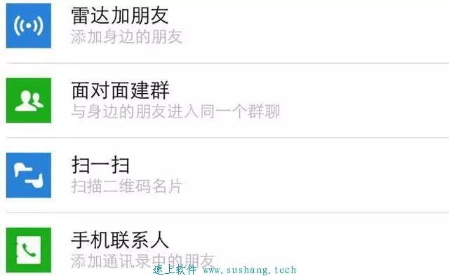 速上微助手爆粉如何避免频繁操作，提高爆粉数量和次数  工具 加好友 第1张