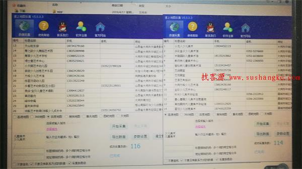 速上地图采集软件多开，该如何操作？  速上地图 第1张