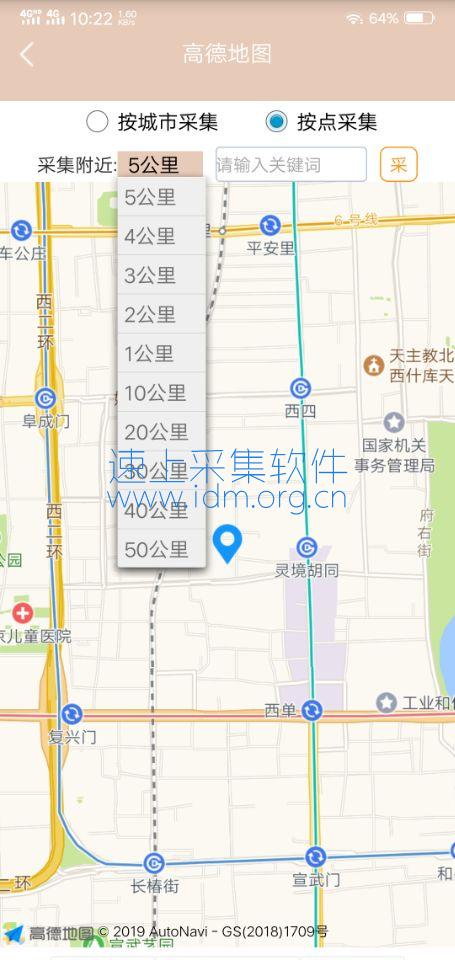 速上高德地图客源采集，美团客源采集
