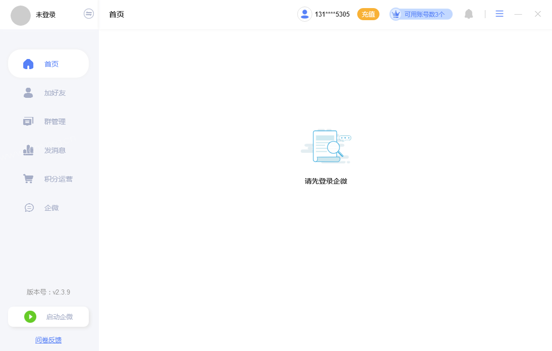 企微XN-  第3张