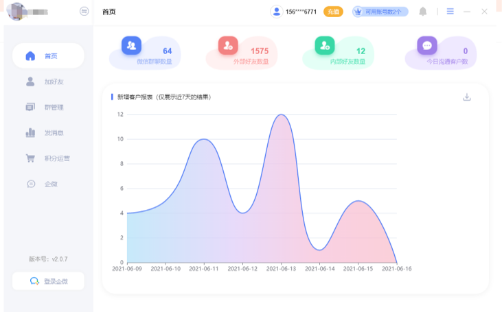 企微XN-  第4张