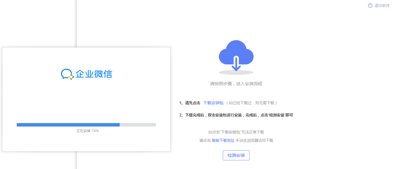 企微XN-  第2张