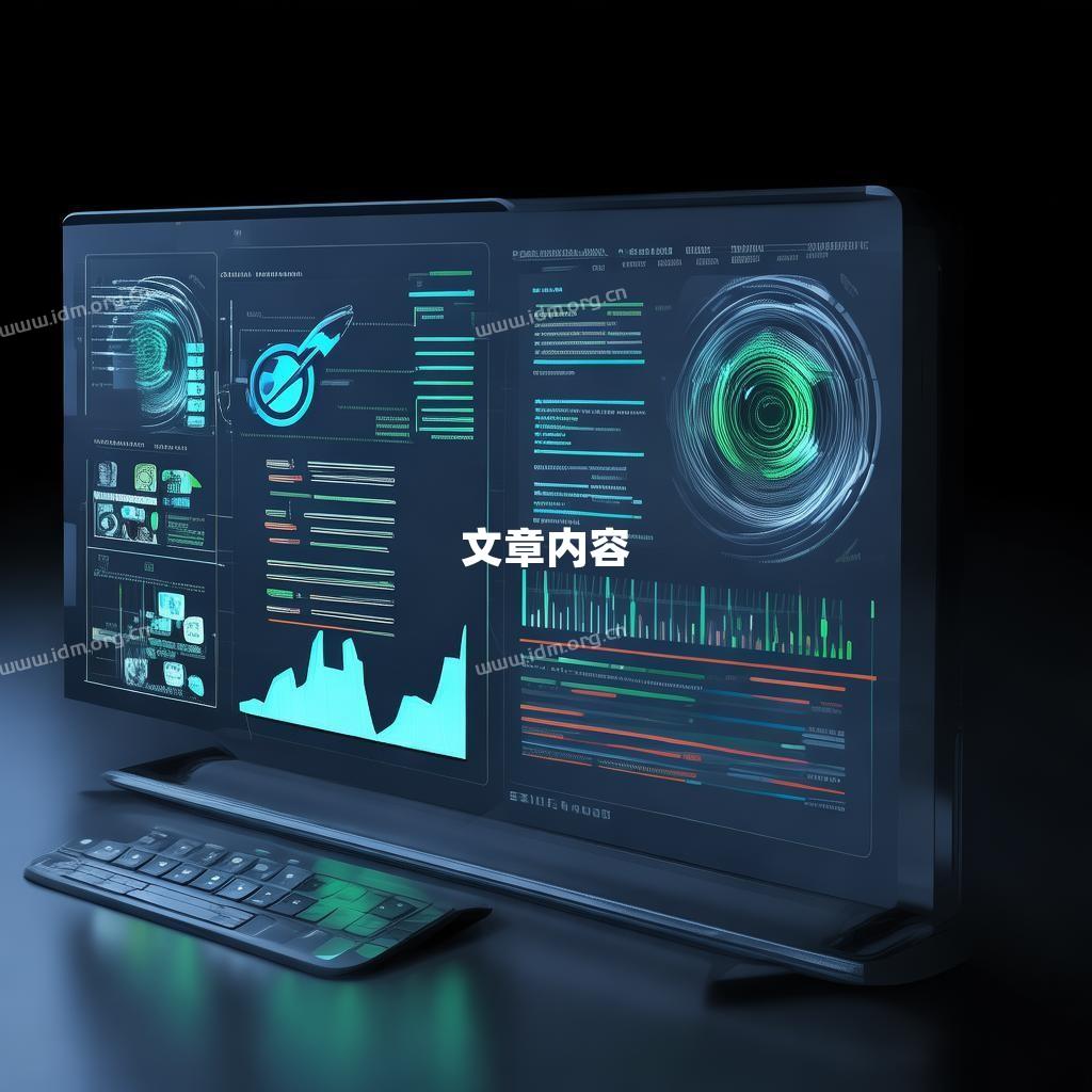 文章内容